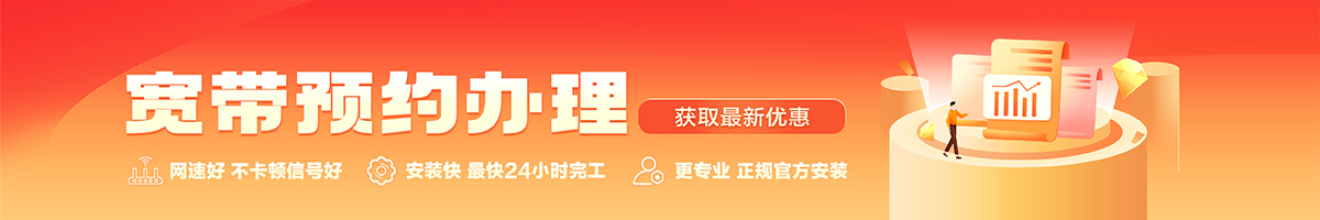 陇县宽带办理安装 陇县宽带在线办理入口